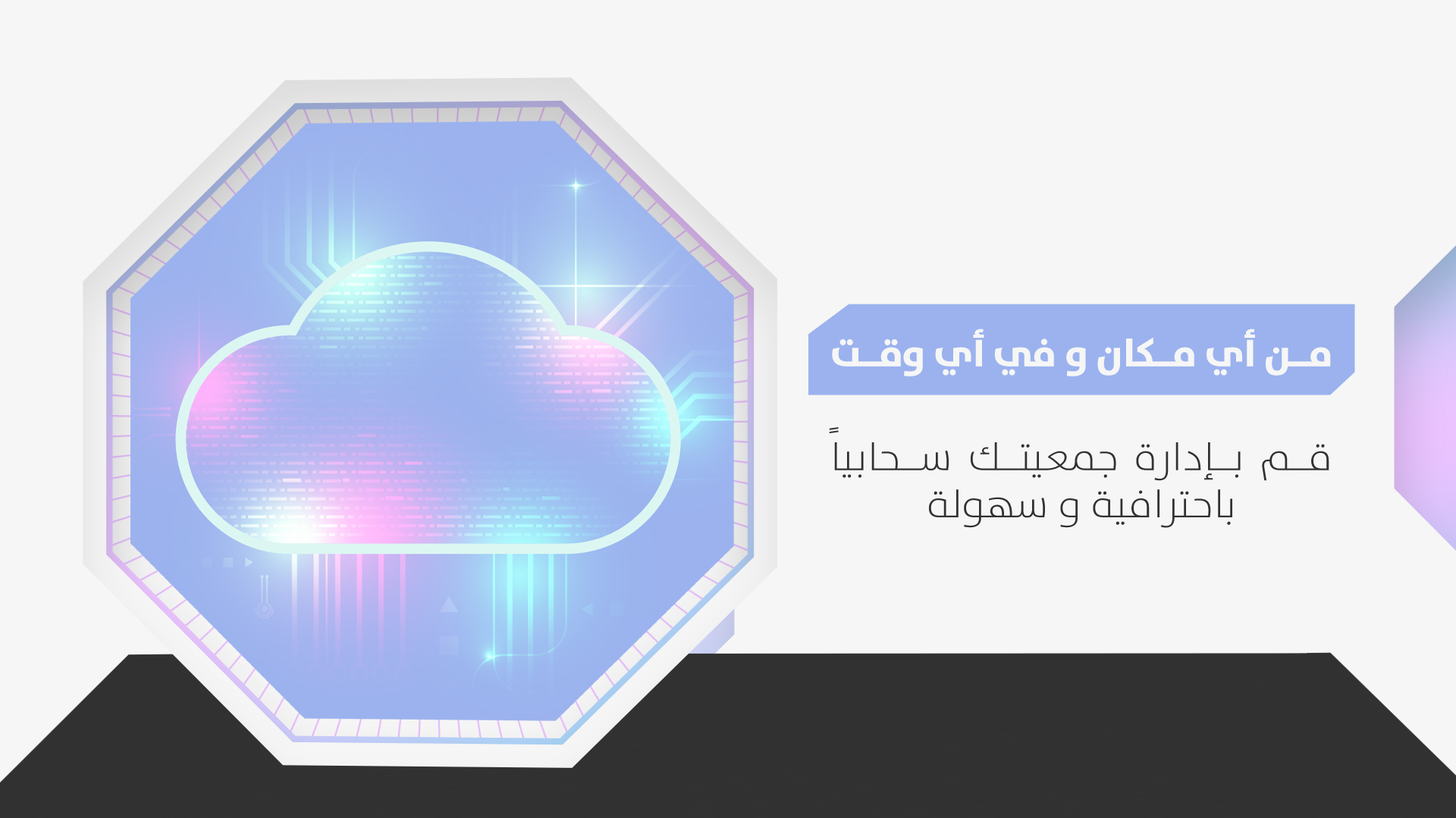 widgets